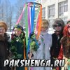 Праздник "Проводы зимы". 24 марта 2013 года.